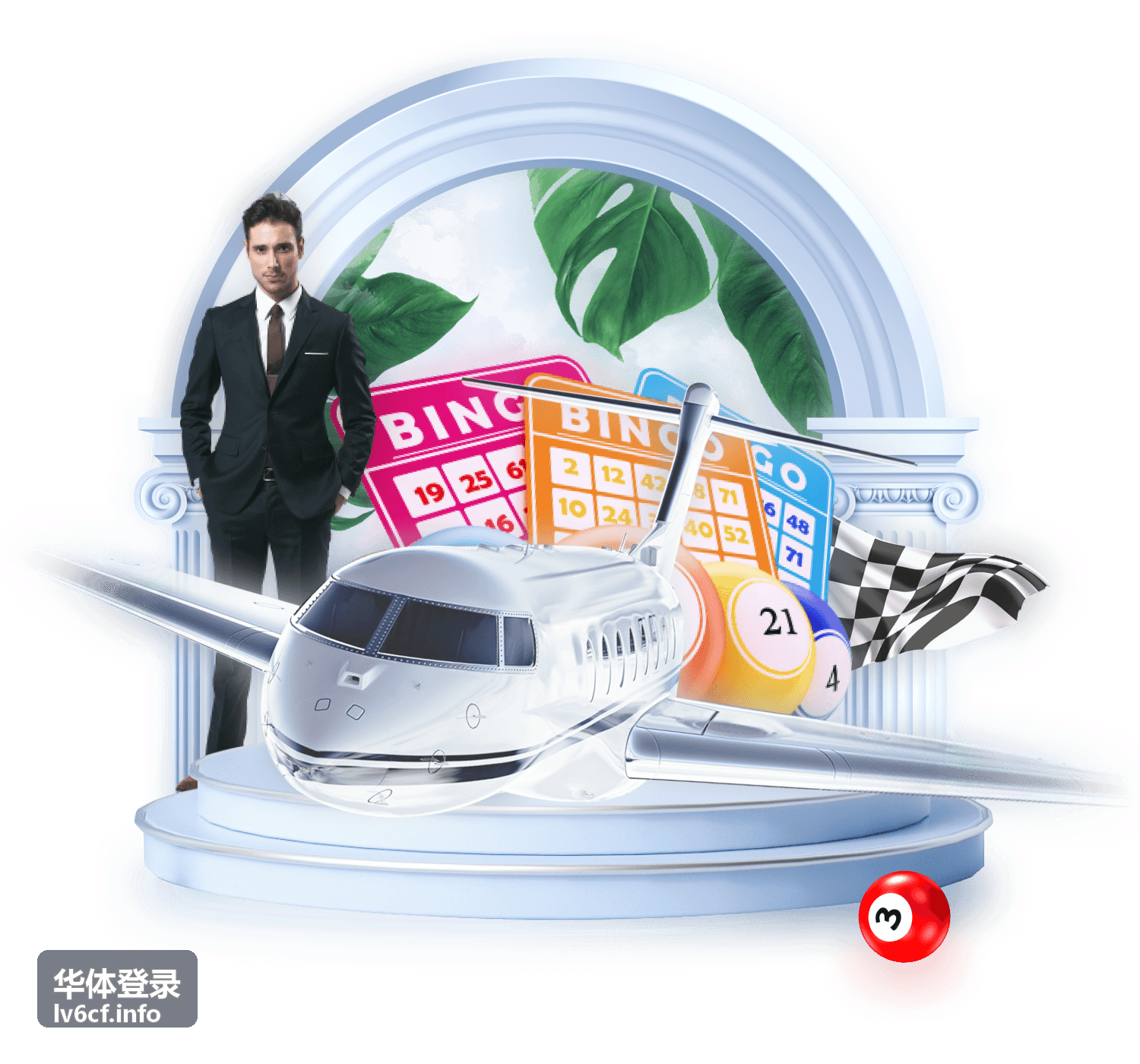 华体登录扫码快捷登录方式